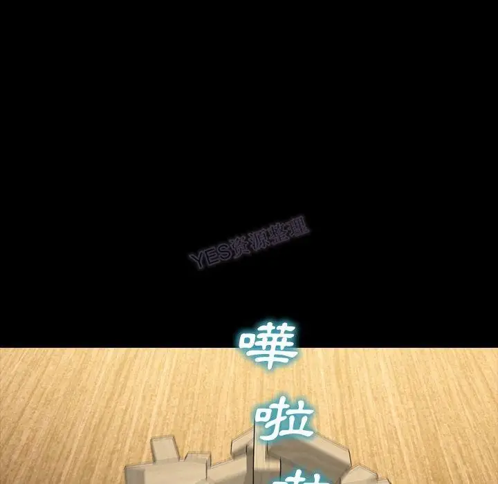 漫画《S商店的她》第69话第92张图