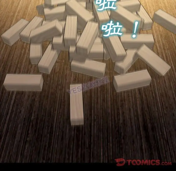 漫画《S商店的她》第69话第93张图