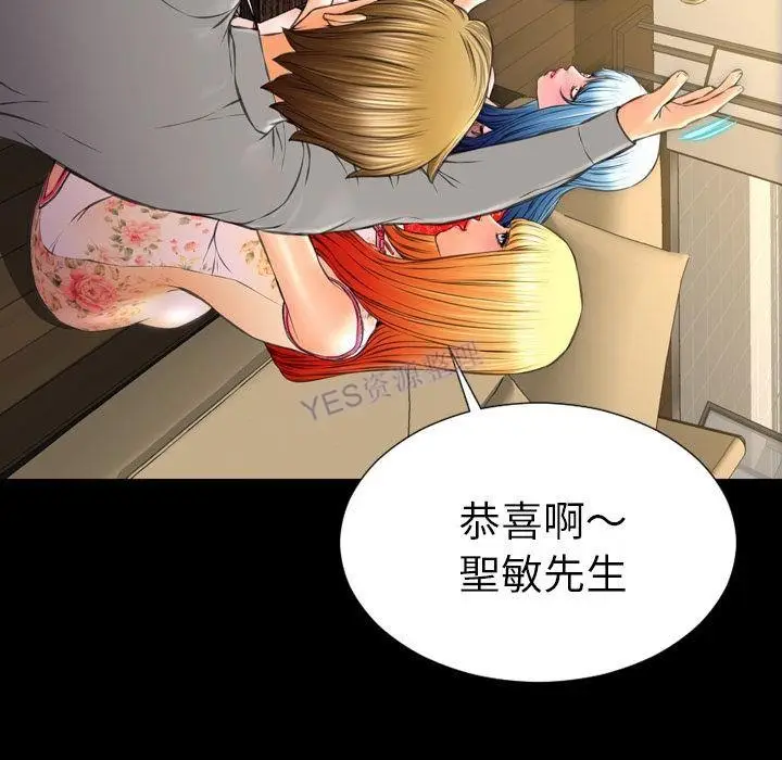 漫画《S商店的她》第69话第96张图