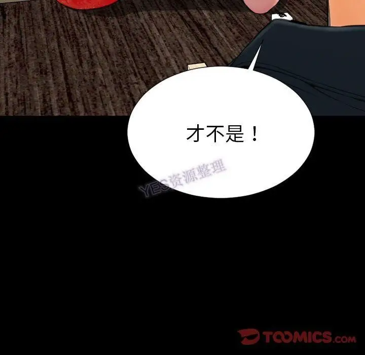 漫画《S商店的她》第69话第99张图