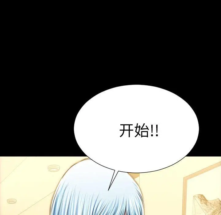 漫画《S商店的她》第70话第10张图