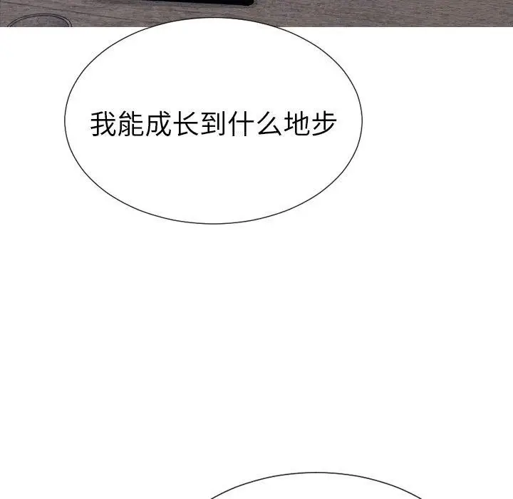 漫画《S商店的她》第70话第101张图