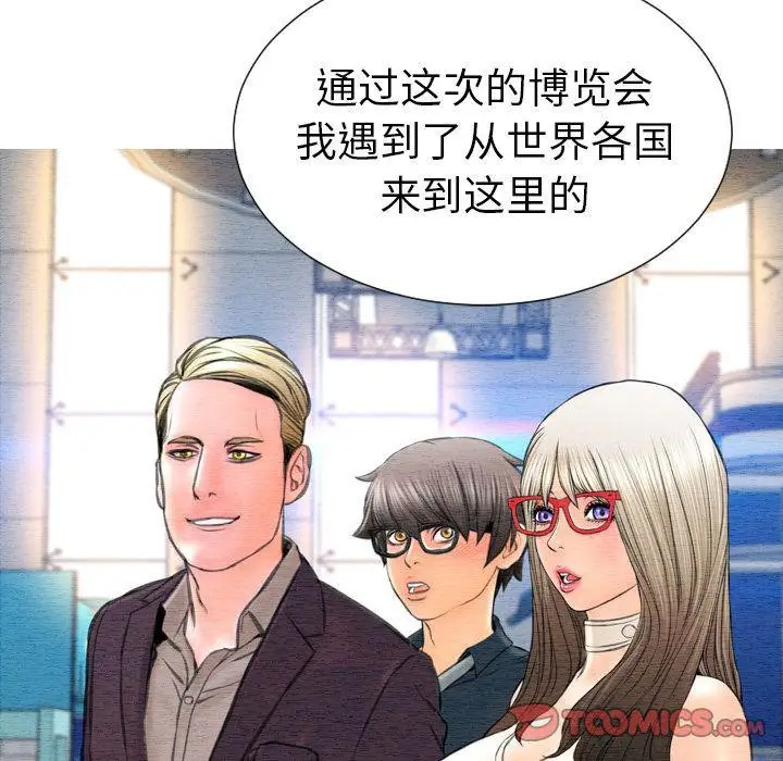 漫画《S商店的她》第70话第102张图