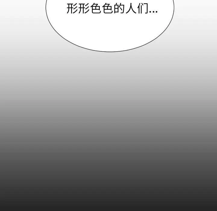 漫画《S商店的她》第70话第104张图
