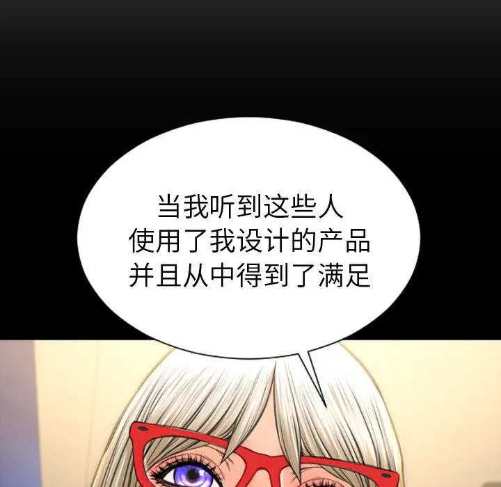 漫画《S商店的她》第70话第105张图