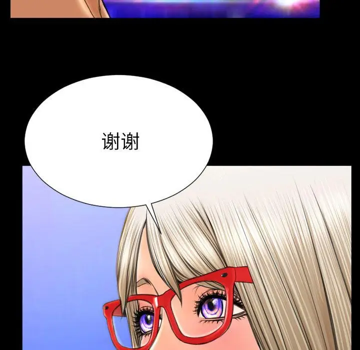 漫画《S商店的她》第70话第109张图