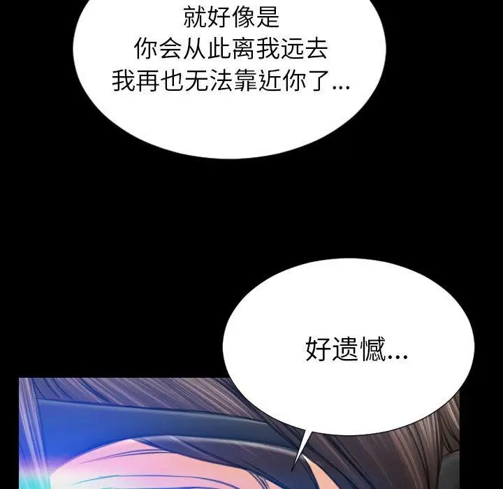 漫画《S商店的她》第70话第114张图