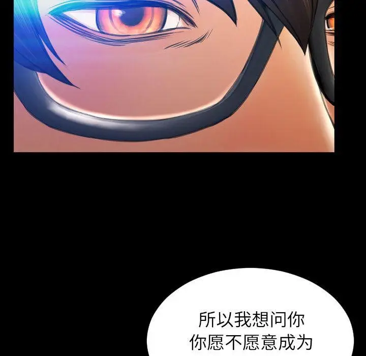 漫画《S商店的她》第70话第115张图