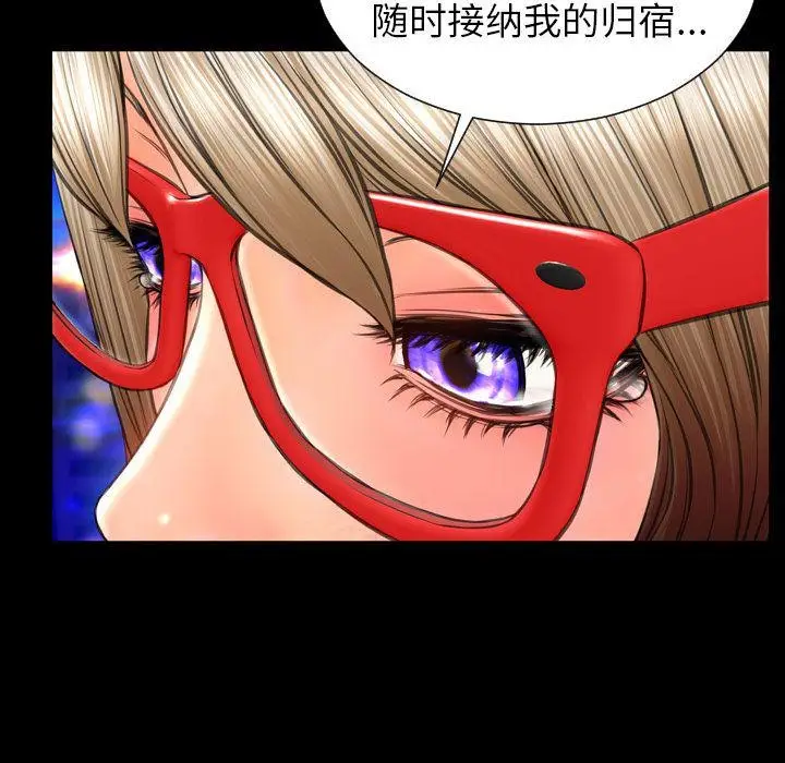 漫画《S商店的她》第70话第116张图