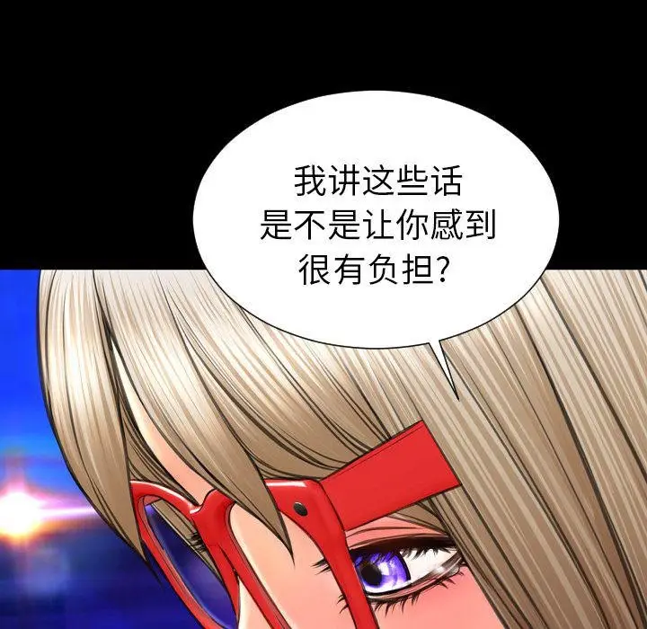 漫画《S商店的她》第70话第117张图