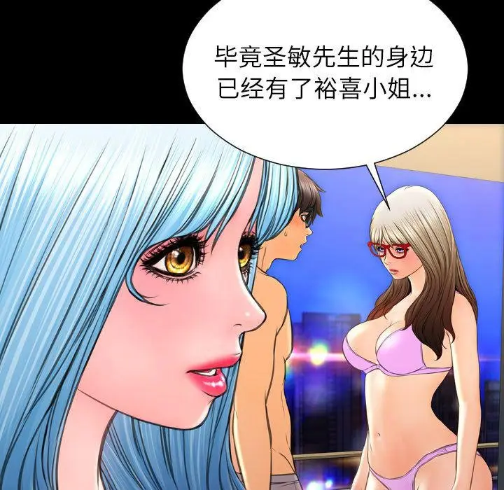 漫画《S商店的她》第70话第119张图