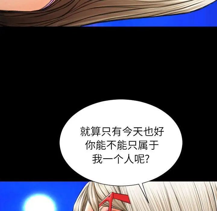 漫画《S商店的她》第70话第123张图