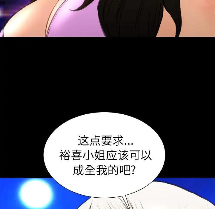 漫画《S商店的她》第70话第125张图