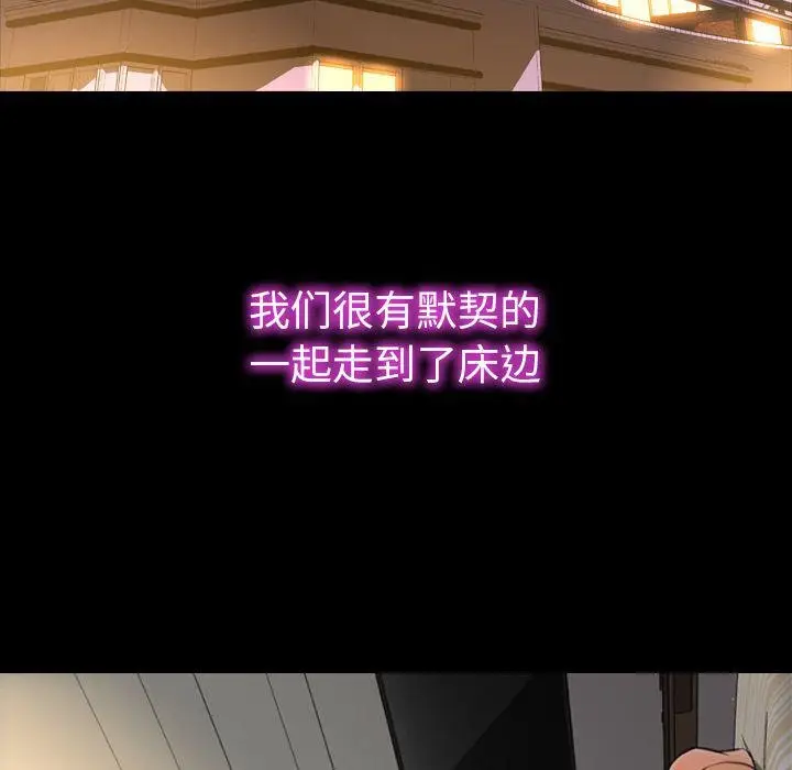 漫画《S商店的她》第70话第144张图