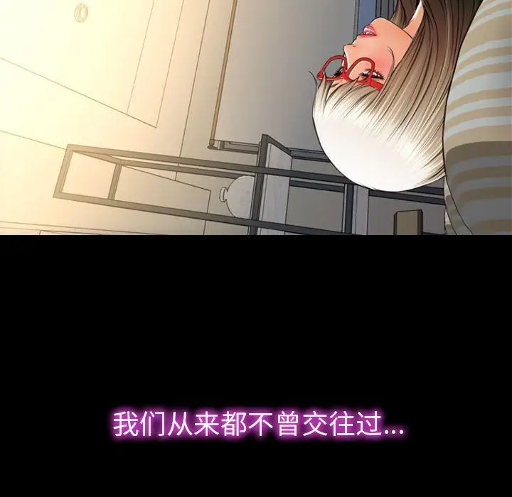 漫画《S商店的她》第70话第146张图