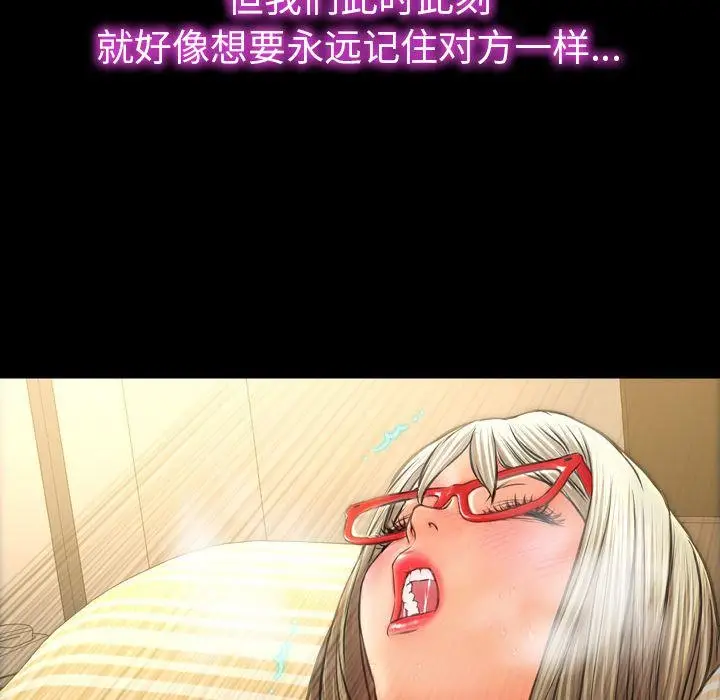 漫画《S商店的她》第70话第153张图