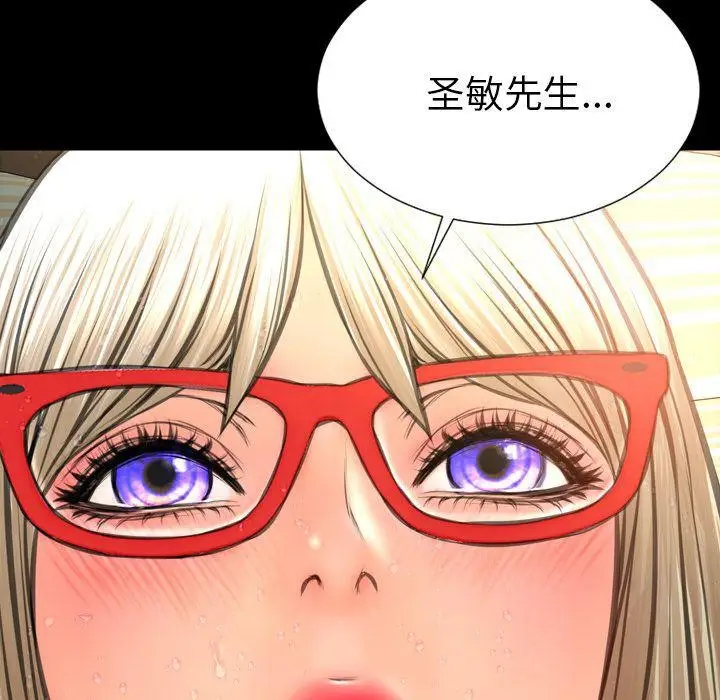 漫画《S商店的她》第70话第160张图
