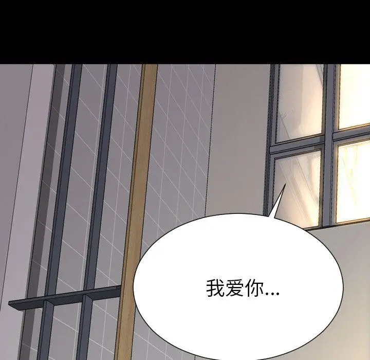 漫画《S商店的她》第70话第162张图