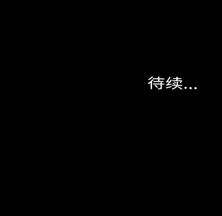 漫画《S商店的她》第70话第169张图