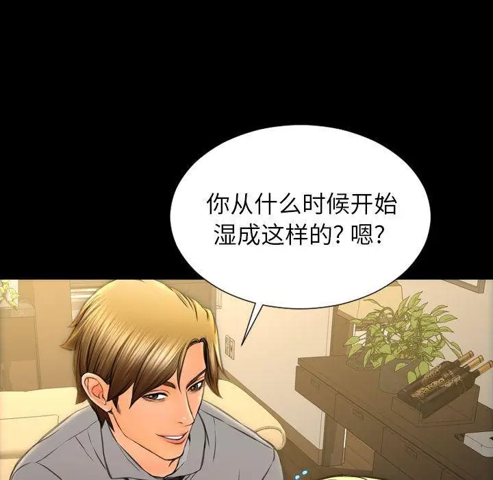 漫画《S商店的她》第70话第18张图