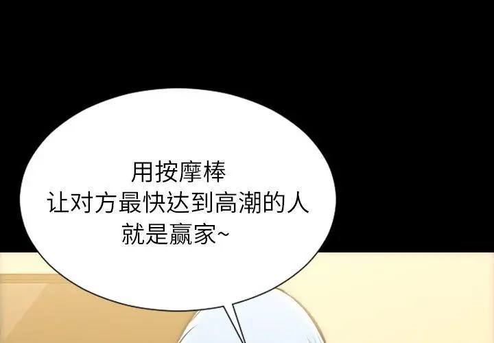 漫画《S商店的她》第70话第2张图