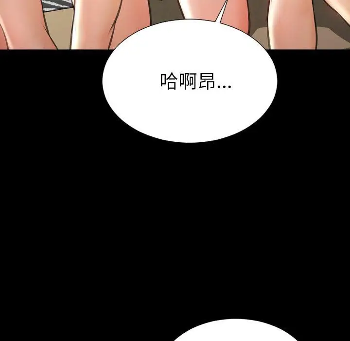 漫画《S商店的她》第70话第20张图