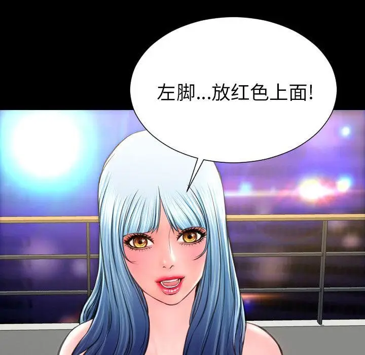 漫画《S商店的她》第70话第32张图