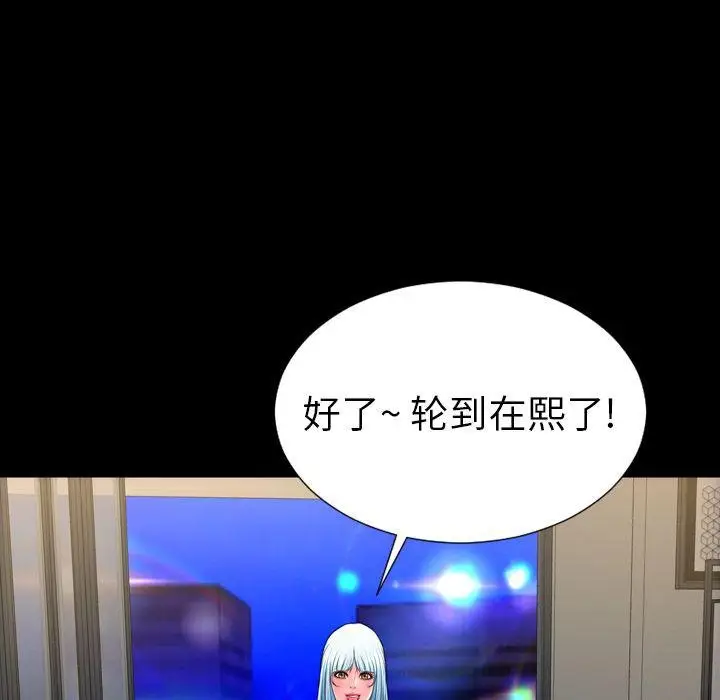 漫画《S商店的她》第70话第34张图