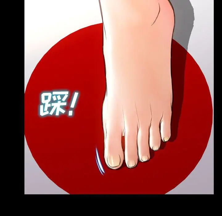 漫画《S商店的她》第70话第37张图