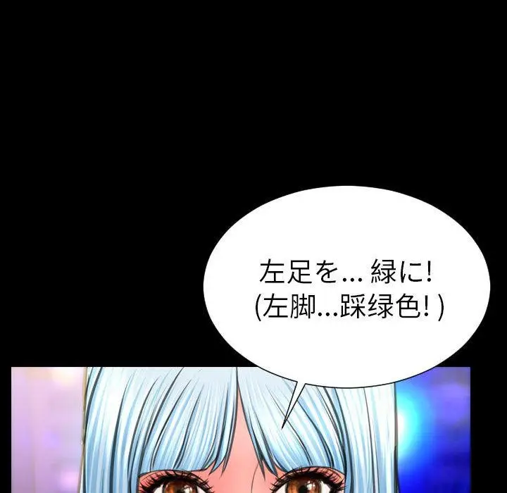 漫画《S商店的她》第70话第44张图