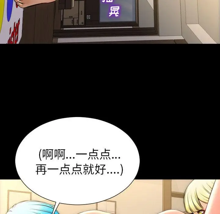 漫画《S商店的她》第70话第49张图
