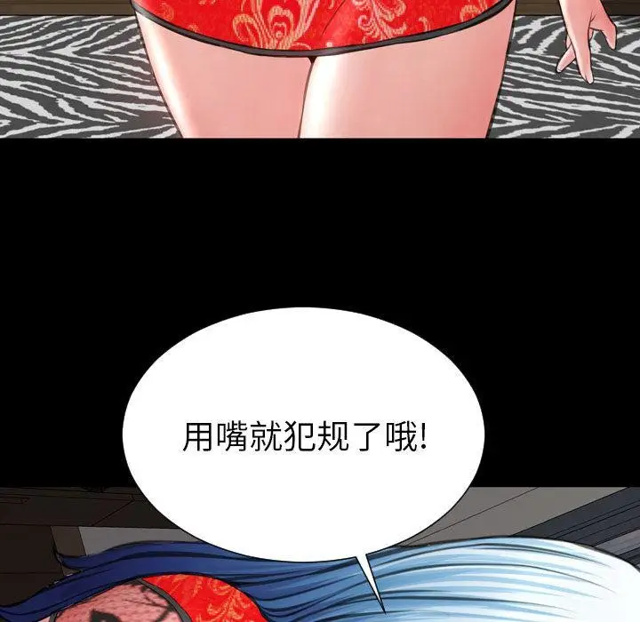 漫画《S商店的她》第70话第5张图