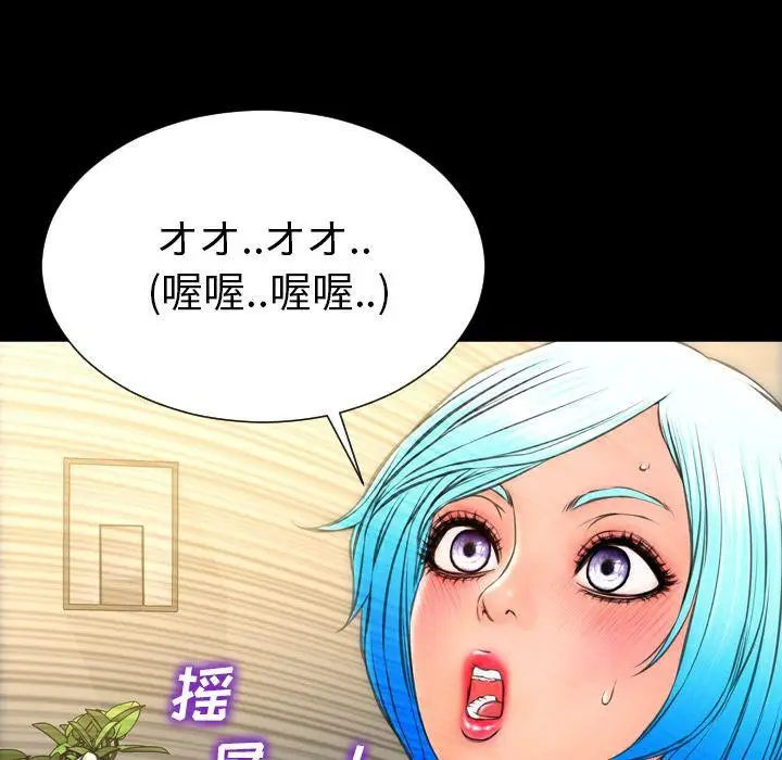 漫画《S商店的她》第70话第59张图