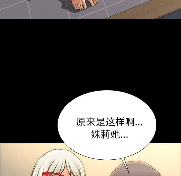 漫画《S商店的她》第70话第64张图
