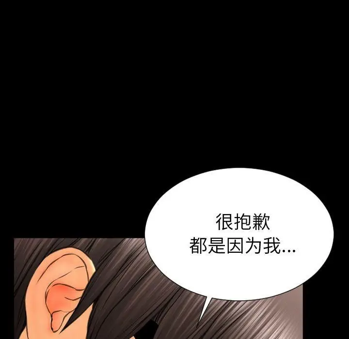 漫画《S商店的她》第70话第67张图