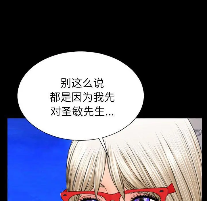 漫画《S商店的她》第70话第69张图