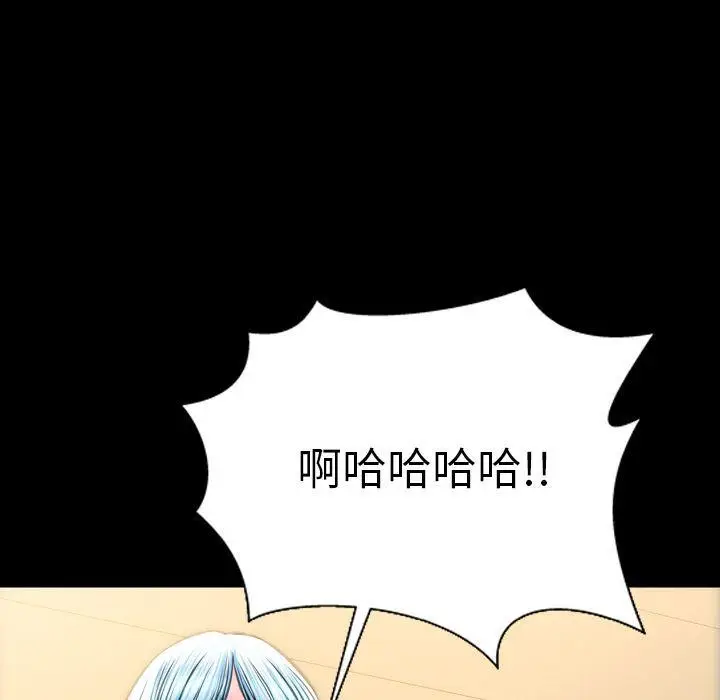 漫画《S商店的她》第70话第77张图