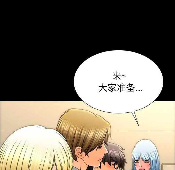 漫画《S商店的她》第70话第8张图