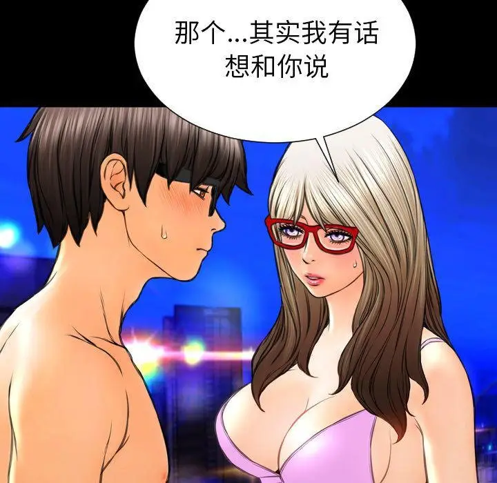 漫画《S商店的她》第70话第80张图