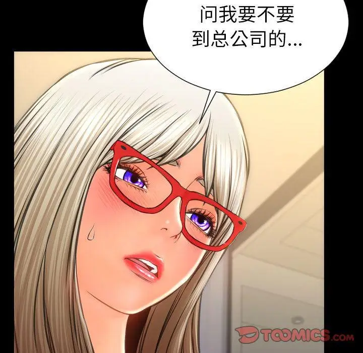 漫画《S商店的她》第70话第84张图