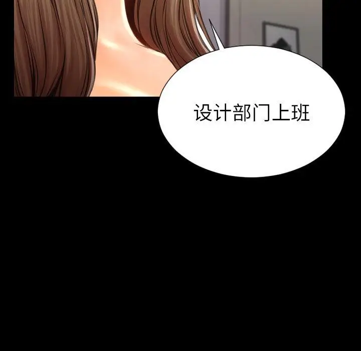 漫画《S商店的她》第70话第85张图