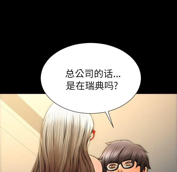 漫画《S商店的她》第70话第86张图