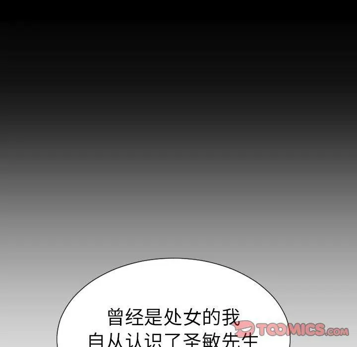 漫画《S商店的她》第70话第93张图