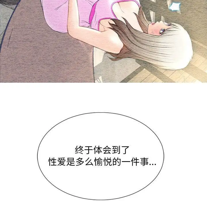 漫画《S商店的她》第70话第96张图