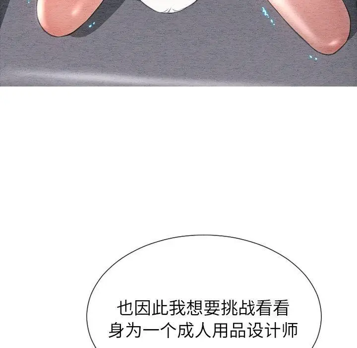 漫画《S商店的她》第70话第99张图