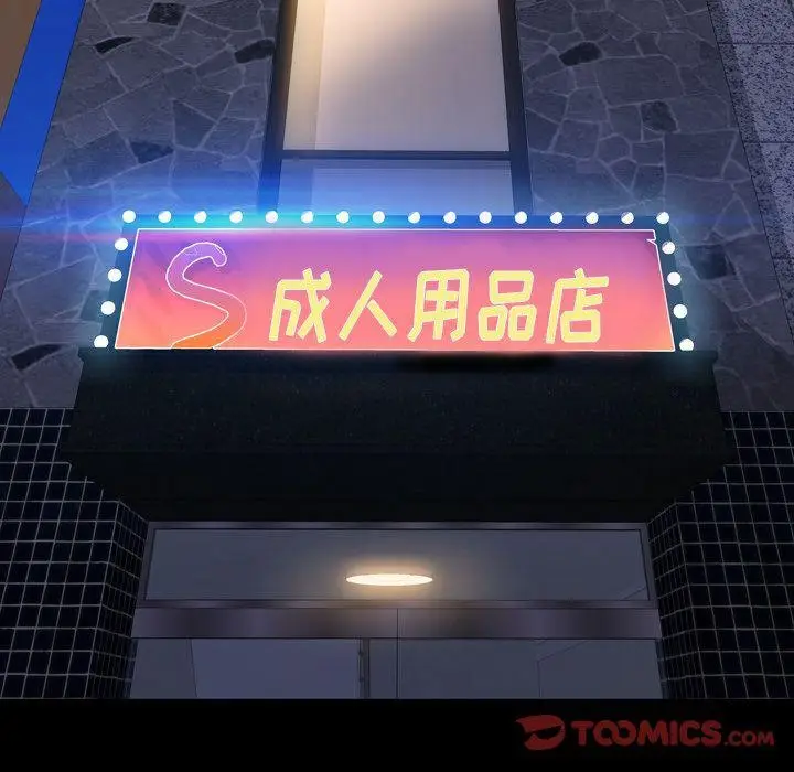 漫画《S商店的她》第71话第105张图
