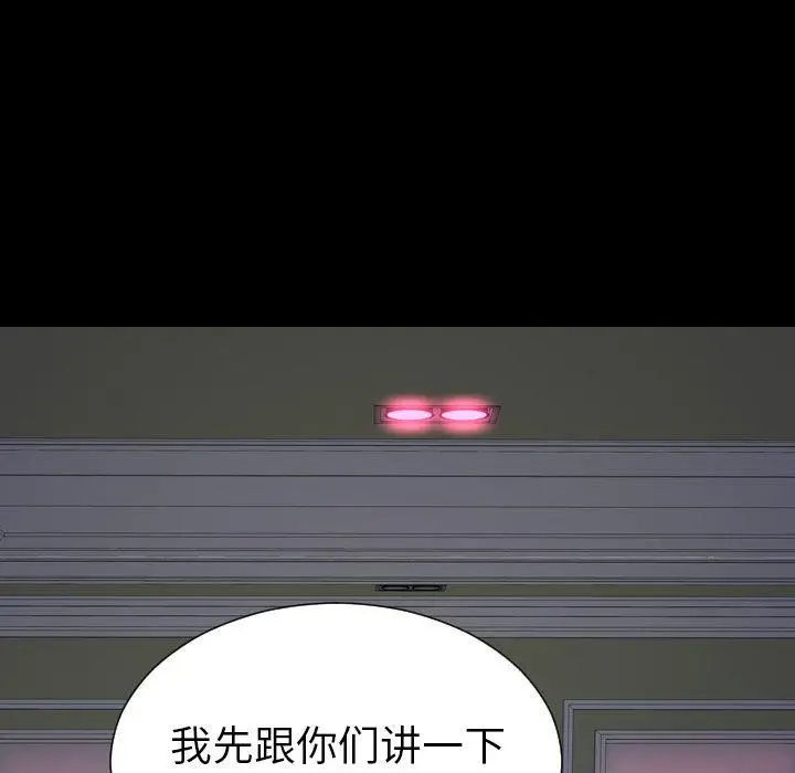 漫画《S商店的她》第71话第106张图