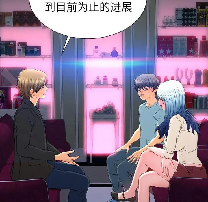 漫画《S商店的她》第71话第107张图