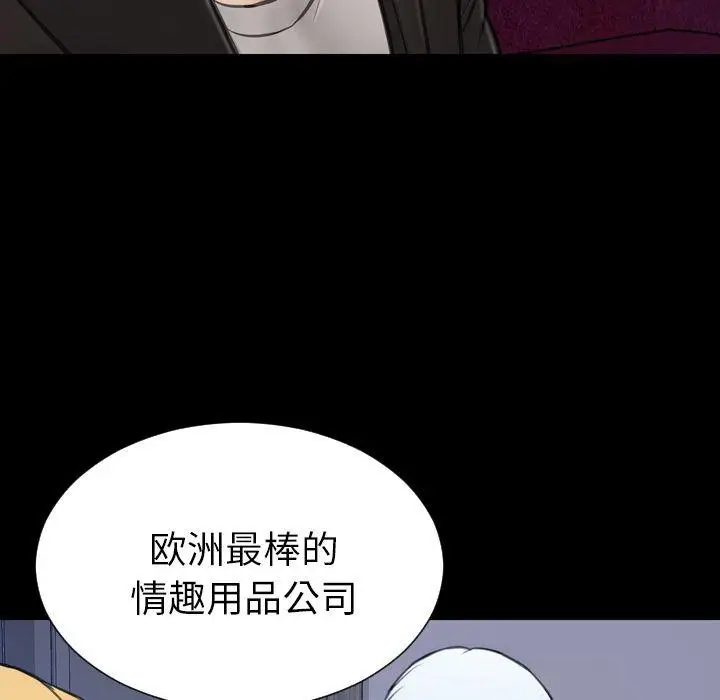 漫画《S商店的她》第71话第110张图
