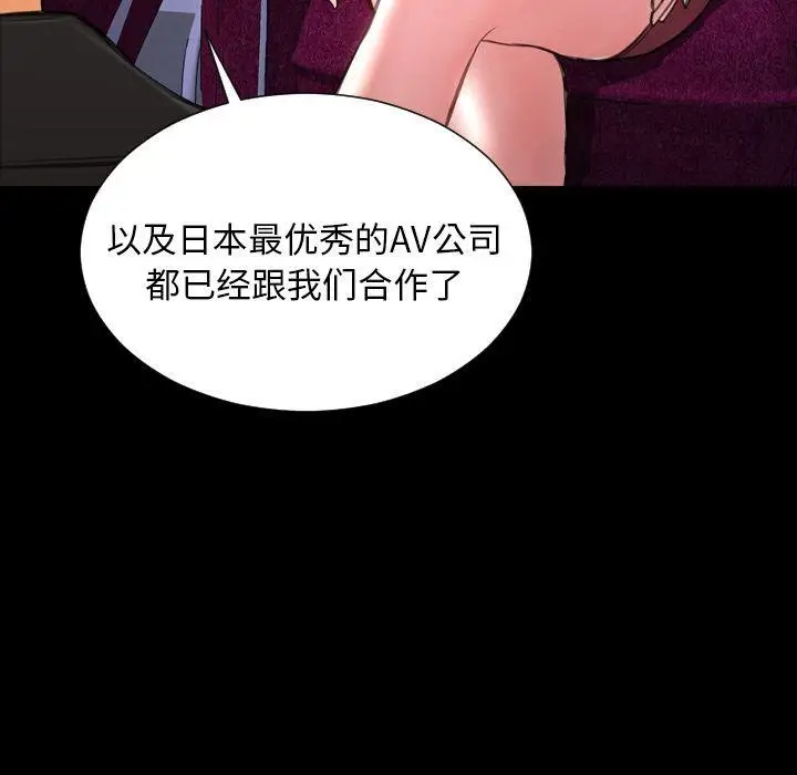 漫画《S商店的她》第71话第112张图